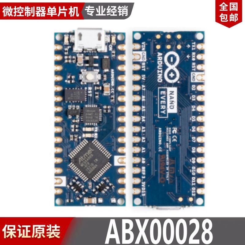 Ƶ̳    , ABX00028 ATMega4809 4808 MCU 